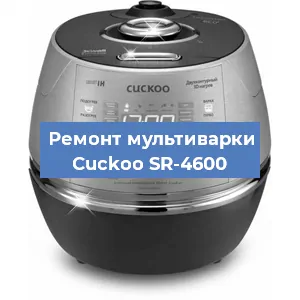 Замена предохранителей на мультиварке Cuckoo SR-4600 в Челябинске